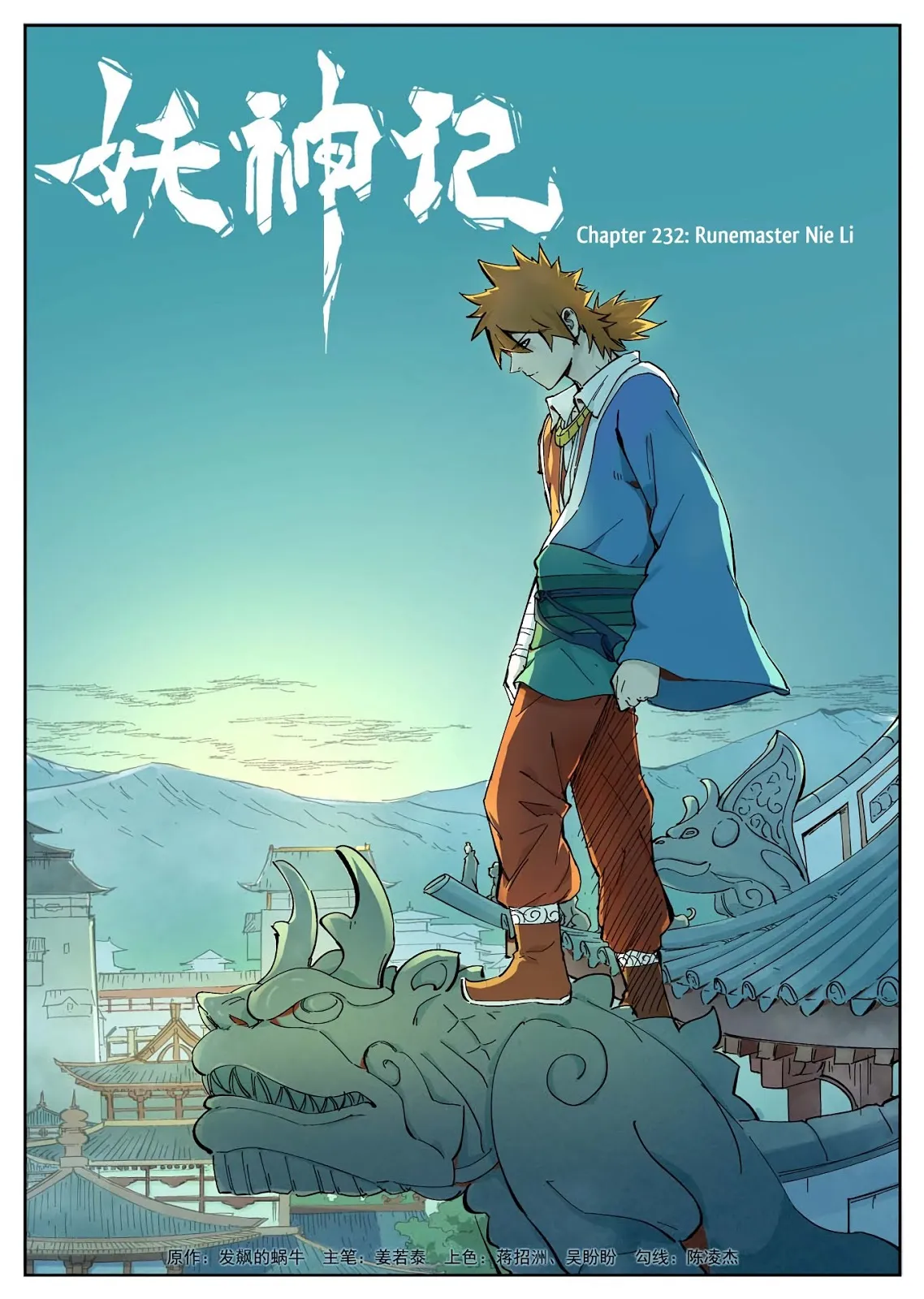 Chapter 232, page 2